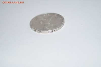 50 копеек 1925год оценка - DSC06655.JPG