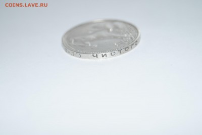 50 копеек 1925год оценка - DSC06658.JPG