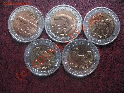 Продаётся Красная Книга 91г.,92г. - IMG_2728.JPG