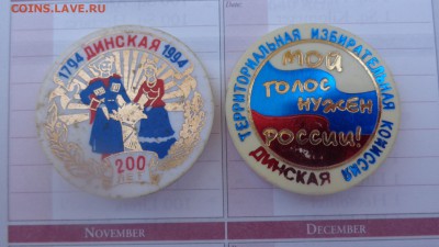 Знаки гербы  по фиксу   до 15 го в 22-00 мск - 15.9.15 ллллл 013.JPG