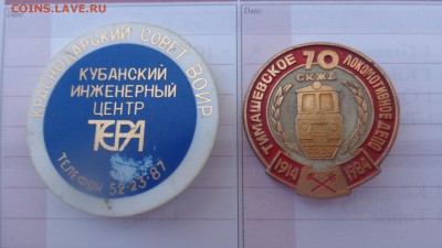 Знаки гербы  по фиксу   до 15 го в 22-00 мск - 15.9.15 ллллл 011.JPG
