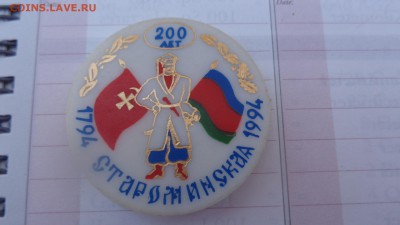 Знаки гербы  по фиксу   до 15 го в 22-00 мск - 15.9.15 ллллл 022.JPG