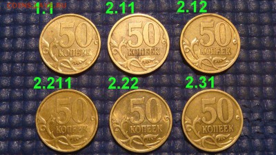 2003 сп 50 копеек 6 разных по А.С.до 21-40 10.12.15 - DSC00667.JPG