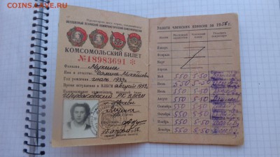 Комсомольский билет на Галину Мухину....до 15 го  в 22-00 мс - 15.9.15 ллллл 221.JPG