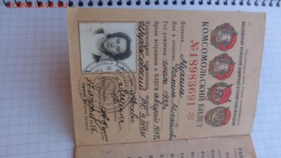 Комсомольский билет на Галину Мухину....до 15 го  в 22-00 мс - 15.9.15 ллллл 222.JPG