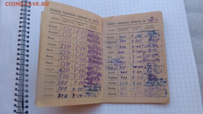 Комсомольский билет на Галину Мухину....до 15 го  в 22-00 мс - 15.9.15 ллллл 223.JPG