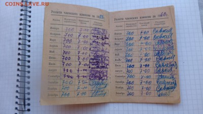 Комсомольский билет на Галину Мухину....до 15 го  в 22-00 мс - 15.9.15 ллллл 224.JPG