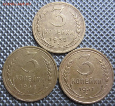3 копейки 1931,32,35г  до 12.12.15г  22.00. по москве. - 022.JPG