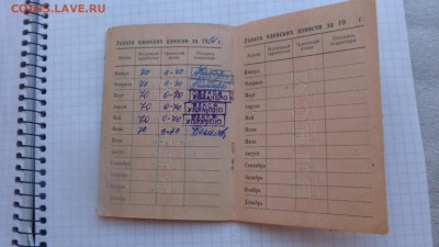 Комсомольский билет на Галину Мухину....до 15 го  в 22-00 мс - 15.9.15 ллллл 225.JPG