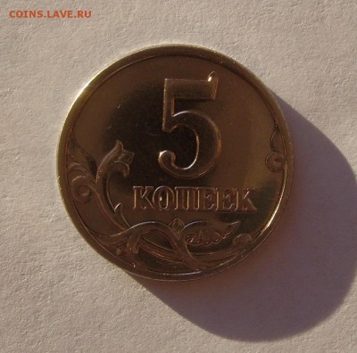 5 КОПЕЕК 2002 без двора до 15.12.2015 в 22.00 - PICT4868.JPG