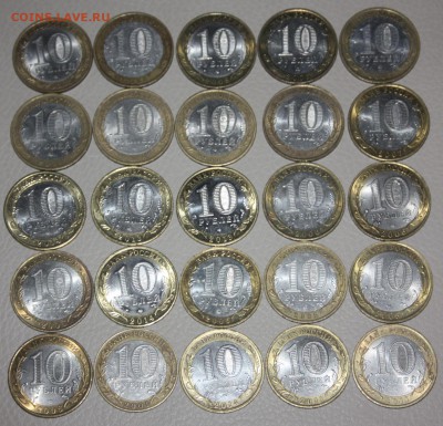 10 руб. БИМ 25шт. без повтора________11.12   22.10 - IMG_0345.JPG