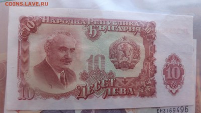 БОЛГАРИЯ 10-25-50 лев 1951  г UNC  до 14.12  в 21-10 мсК - ссс 25.09.15 г8 аааа 106.JPG