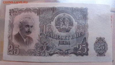 БОЛГАРИЯ 10-25-50 лев 1951  г UNC  до 14.12  в 21-10 мсК - ссс 25.09.15 г8 аааа 107.JPG