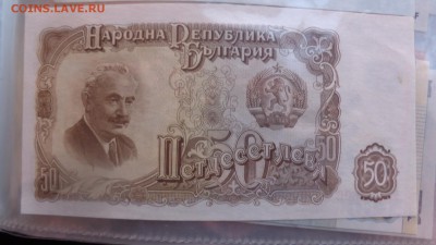 БОЛГАРИЯ 10-25-50 лев 1951  г UNC  до 14.12  в 21-10 мсК - ссс 25.09.15 г8 аааа 108.JPG