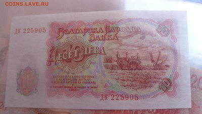 БОЛГАРИЯ 10-25-50 лев 1951  г UNC  до 14.12  в 21-10 мсК - ссс 25.09.15 г8 аааа 109.JPG