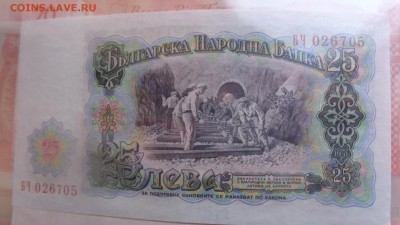 БОЛГАРИЯ 10-25-50 лев 1951  г UNC  до 14.12  в 21-10 мсК - ссс 25.09.15 г8 аааа 110.JPG