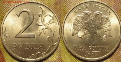 2 рубля 1999 спмд штемпельная Оценка - IMG_0286.JPG
