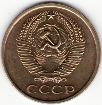 5 копеек 1961 год разновидность - 51961a