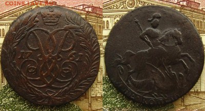 2  копейки 1761 г.,до 12.12.15 в 22:10 МСК - 2 копейки 1761 г