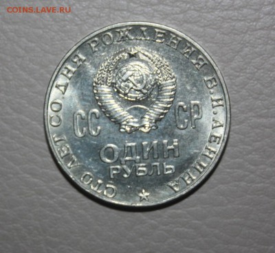 В.И. Ленин 100 лет отличный сохран!!! _______11.12 22.10 - IMG_0356.JPG
