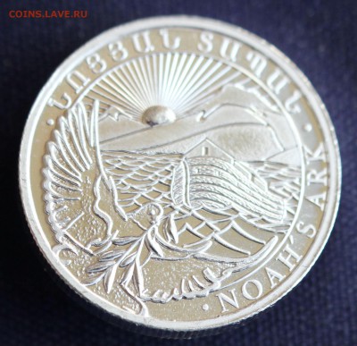 С 1 руб. АРМЕНИЯ 100 драм 2013г. НОЕВ КОВЧЕГ пруф до 15.12. - IMG_8723.JPG