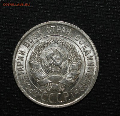 20 копеек 1925 UNC, 3 копейки 1980 .unc, 20копеек 1929 - IMG_3290-1