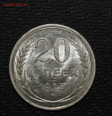 20 копеек 1925 UNC, 3 копейки 1980 .unc, 20копеек 1929 - IMG_3289-1