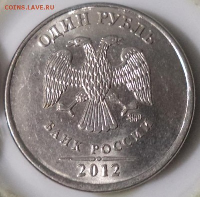 1 р 2012 г - брак? - 1р12 2.JPG