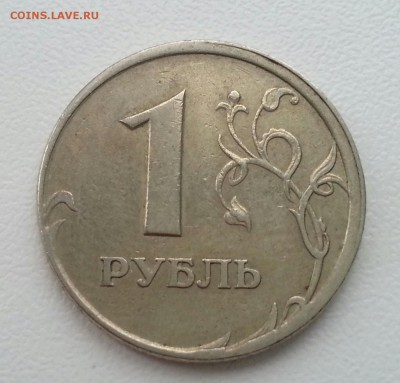 1 Рубль 1997 СП 2 брака? - д1