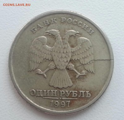 1 Рубль 1997 СП 2 брака? - б1