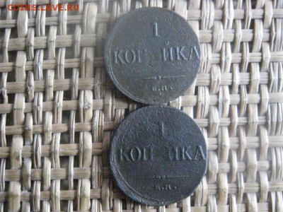 Копейки, 2 шт. 1835 ЕМ, 1836 ЕМ. До 15.12.2015г. - 15 и 16 022.JPG