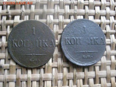 Копейки, 2 шт. 1835 ЕМ, 1836 ЕМ. До 15.12.2015г. - 15 и 16 019.JPG