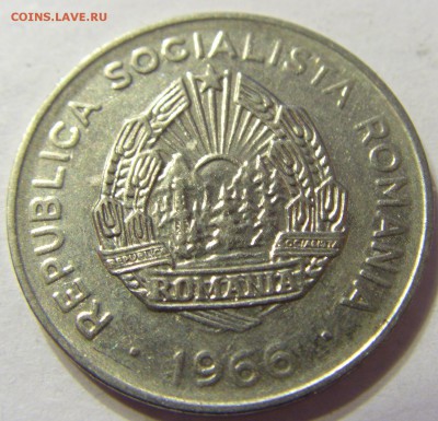 25 бани 1966 год Румыния до 13.12.2015 22:00 МСК - CIMG1883.JPG