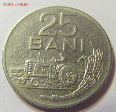 25 бани 1966 год Румыния до 13.12.2015 22:00 МСК - CIMG1880.JPG