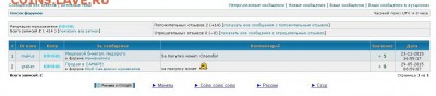 Тех. проблемы в работе форума - 2