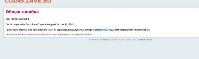 Тех. проблемы в работе форума - 4