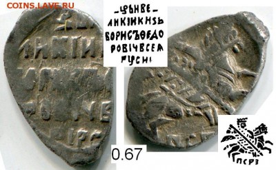 Чешуя от Дед42 (пополняемая тема) - 132в Бор Год на атр.JPG