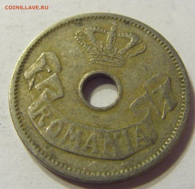 5 бани 1906 год Румыния до 13.12.2015 22:00 МСК - CIMG1911.JPG