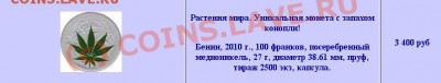 100 франков 2010 Бенин Культурные растения - kan