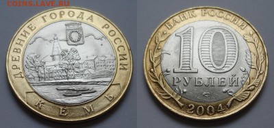 Кемь, Мценск, Москва, Юрьевец мешковые бим до  15.12.2015 - Кемь 2004 СПМД 2.JPG