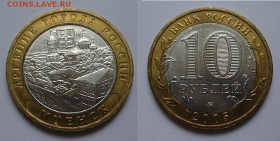 Кемь, Мценск, Москва, Юрьевец мешковые бим до  15.12.2015 - Мценск 2005 ММД 2.JPG