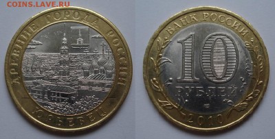 Кемь, Мценск, Москва, Юрьевец мешковые бим до  15.12.2015 - Юрьевец 2010 СПМД 2.JPG