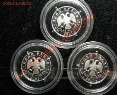 КОСМИЧЕСКИЕ ВОЙСКА набор 2007г (3шт) до 17.09.2010г. 22-00мс - 767.JPG