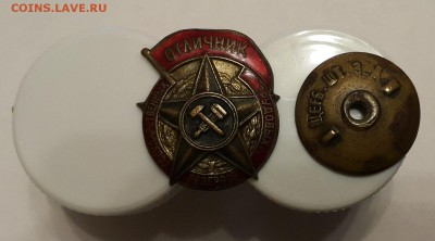 Тяжелые винтовые знаки СССР до 14.12 в 22-00 по Мск - 20151113_162510