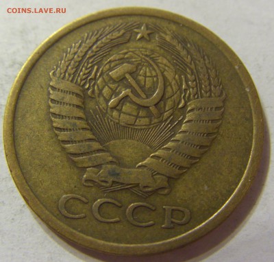 5 копеек 1974 год СССР с 1 руб до 13.12.2015 22:00 МСК - 0513.JPG