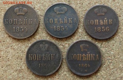 Копейка 1854,54,56,60,64 ЕМ До 14.12.2015 23-00 по Моск - 2.JPG