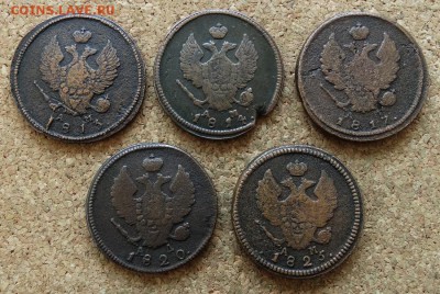 2 копейки 1813,14,17,20,25 КМ До 14.12.2015 23-00 по Моск - 1.JPG