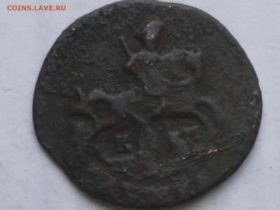 Полушка 1783г КМ и денежка 1863г А2 - P1090652.JPG