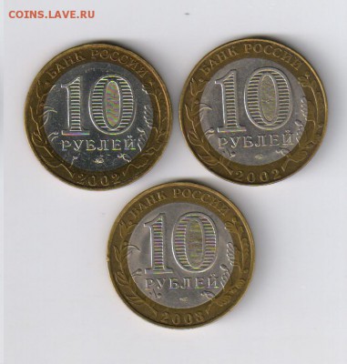 10 рублей ПСКОВ, МЭР и МВД до 15.12.15г 21-00 - 10 рублей БИМ00