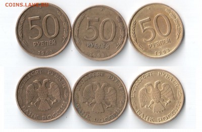 50 рублей 1993 ? - 001